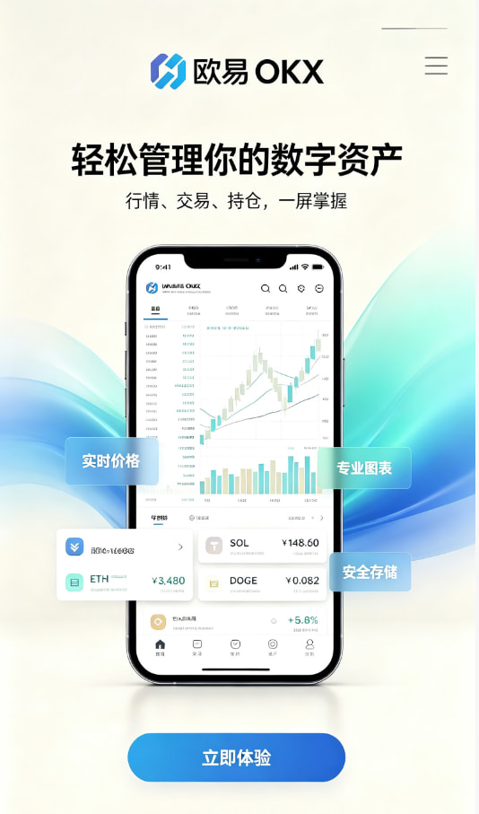欧交易所app官网登录教程一